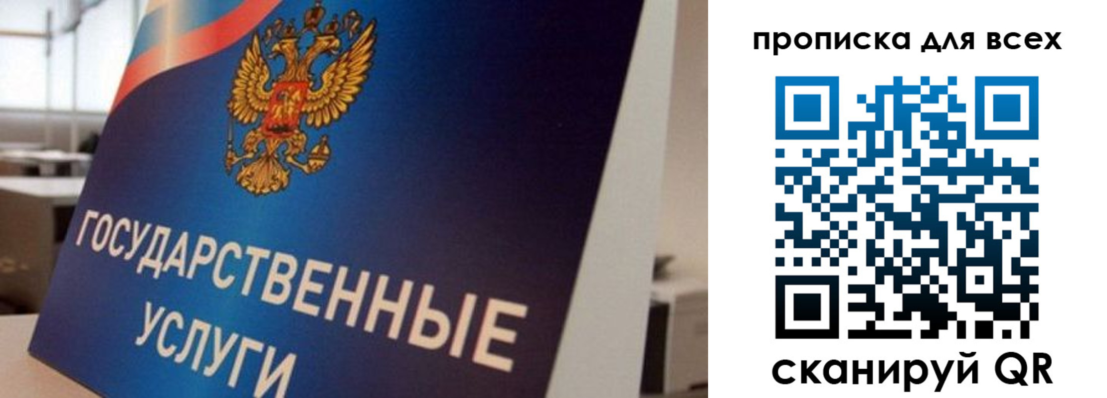 где прописаться в Набережных Челнах