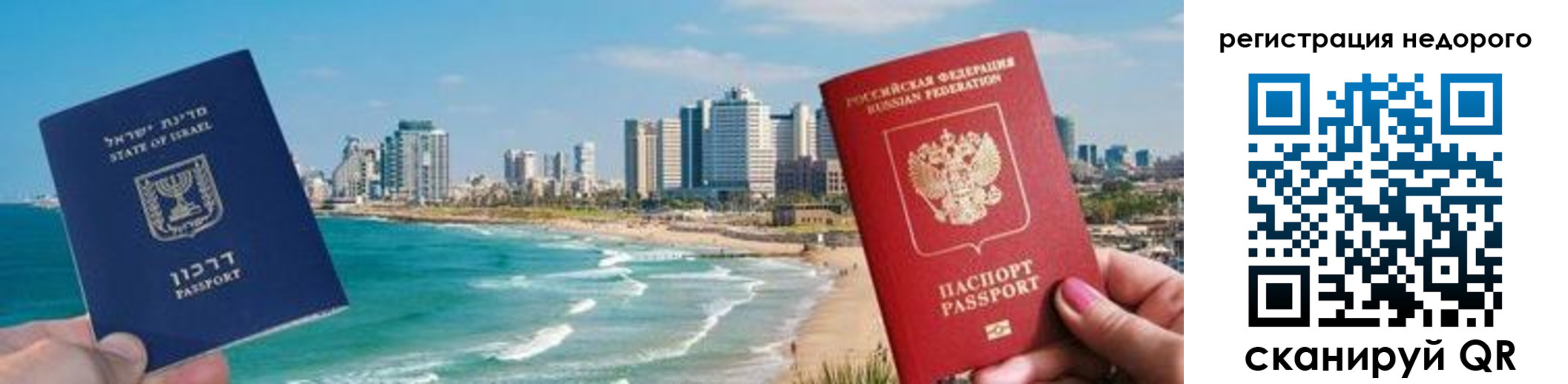 временная регистрация 2025 в Набережных Челнах